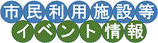 横浜カレンダー