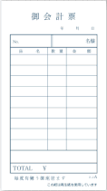 単式伝票A　No入り