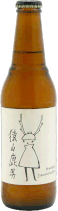 箕面ビール  猿山鹿男 330ml