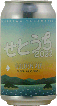 せとうち GOLDEN ALE 350ml缶