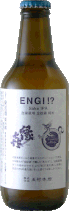 志賀高原ビール ENGI!? 330ml