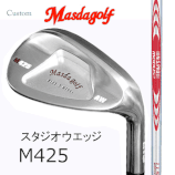 MasudaスタジオウエッジM425　クロムメッキ/モーダスウエッジ105・115・125