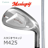 MasudaスタジオウエッジM425 クロムメッキ/K's WEDGE NW 110・HW120