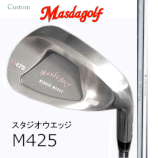 MasudaスタジオウエッジM425ノーメッキ/K's WEDGE NW 110・HW120