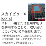 SKY X M04