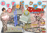 【お着楽舎厳選】正絹半幅帯コレクション
