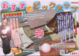 【お着楽舎限定】ＰＥ長尺両面半幅帯G2