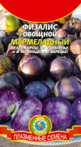 Физалис овощной МАРМЕЛАДНЫЙ