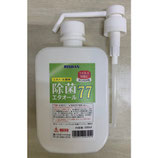 除菌 エタオール77  500mL　スプレーミスト容器