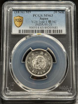商品名　竜20銭銀貨・明治9年（後期）　MS63