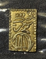商品名　文政一分判金(草文一分)