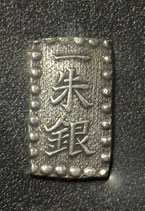 商品名　嘉永一朱銀(三ツ跳)