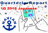 RF Devices / Modules For Cellular Terminal Quarterly Market Report 1Q2018 Japanese Version