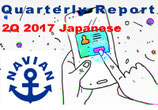 RF Devices / Modules For Cellular Terminal Quarterly Market Report 2Q2017 Japanese Version