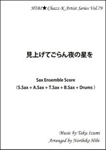 見上げてごらん夜の星を  Sax Ensemble Score  (S.Sax + A.Sax + T.Sax + B.Sax + Drums)