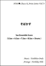 そばかす Sax Ensemble Score (S.Sax + A.Sax + T.Sax + B.Sax + Drums)