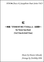 虹 〜映画『STAND BY ME ドラえもん 2』主題歌〜 for Tenor Sax Duet (1st.T.Sax & 2nd.T.Sax)