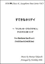 すてきなホリデイ 〜ケンタッキーフライドチキン」クリスマスCMソング〜 for Baritone Sax Duet(1st B.Sax & 2nd B.Sax)
