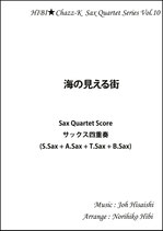 海の見える街 Sax Quartet Score サックス四重奏 （S.Sax + A.Sax + T.Sax + B.Sax）