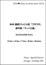 NHK連続テレビ小説『ブギウギ』 「ラッパと娘」