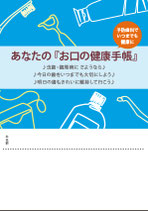 大人用