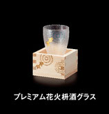 Verre décor Hanabi et Kingyo avec masu boite en bois à saké