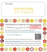 Les bons cadeaux pour un Cours de Cuisine Japonaise de 2 heures