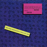 Montana Sextet - Who Needs Enemies (With A Friend Like You) (Maxi Single)