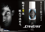 男眼 DANGAN