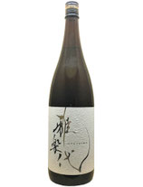 天領盃　雅楽代（うたしろ）〜月華（げっか）〜火入れ酒
