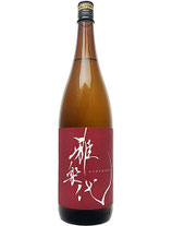 天領盃　雅楽代（うたしろ）〜鳴神（なるかみ）〜火入れ酒