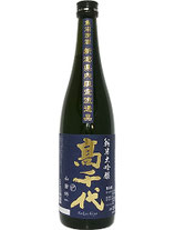 高千代　純米大吟醸 山田錦 火入れ酒
