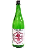 北雪　吟醸生貯蔵酒（春）
