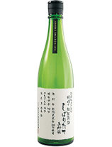 越後の極上の旨口　瓶囲い純米原酒 しぼりたて生貯蔵 720ml