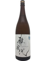 天領盃　雅楽代（うたしろ）〜玉響（たまゆら）〜生酒
