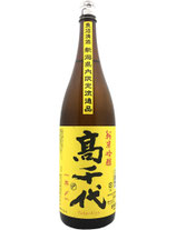 高千代　純米吟醸 一本〆(イエロー)