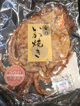 いか半生姿焼