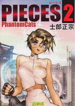 Masamune Shirow Premium Gallery PIECES 2 Phantom Cats * Artbook (Ghost in the Shell)