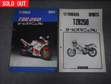 “SOLD OUT”YAMAHA TZR250用中古サービスマニュアル(おまけ付)