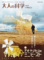 Mini Strandbeest
