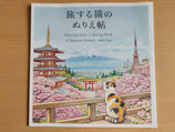 Koopjeshoek: Japanese Scenery with Cats