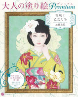 Miki Katoh - Blossoming Maidens