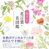 Bloemen Kleurboek
