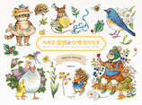 Kim Eun-Jung - Four Seasons Aquarel Coloring Book