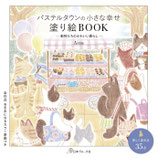 Aito - Little Happiness in Pastel Town: De schattige levens van dieren