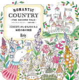 Eriy - Romantic Country 2