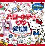 Hello Kitty 50 jarig jubileum