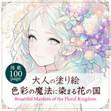 Beautiful Maidens of the Floral Kingdom
