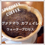 ブラジル　カフェインレス　　２００ｇ
