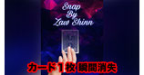 〈DL〉Snap / スナップ（瞬間 カード消失）by Zaw Shinn